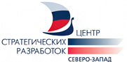 Фонд «Центр стратегических разработок «Северо-Запад»