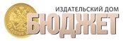 Издательский дом «Бюджет»
