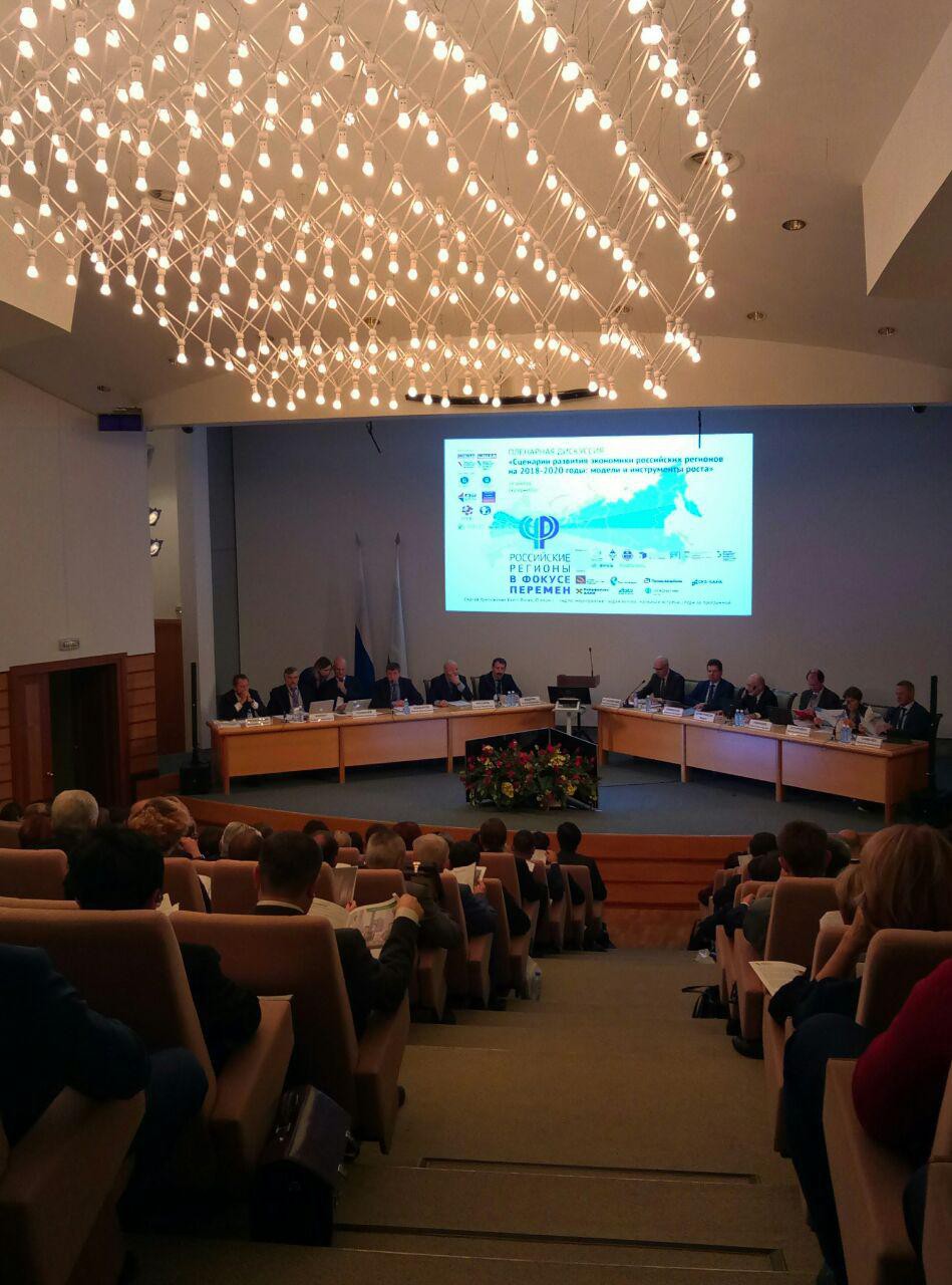 Владимир Климанов стал участником XII международной конференции «Российские регионы в фокусе перемен»