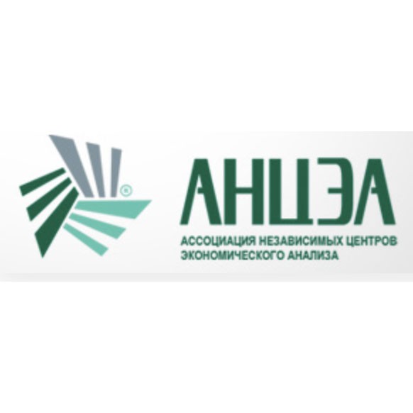 В.В. Климанов и А.А. Михайлова приняли участие в конференции АНЦЭА «Приоритеты-2018: социальная или экономическая политика?»