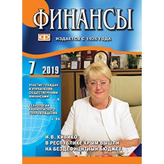 В журнале «Финансы» опубликована статья А.А. Михайловой