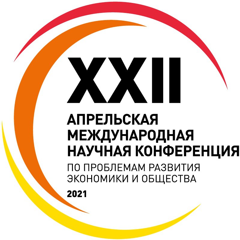 Выступление В.В. Климанова на XXII Апрельской международной научной конференции по проблемам развития экономики и общества