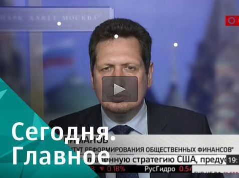 Владимир Климанов принял участие  в программе «Сегодня.Главное» на телеканале РБК на тему «Изменение налогового законодательства»